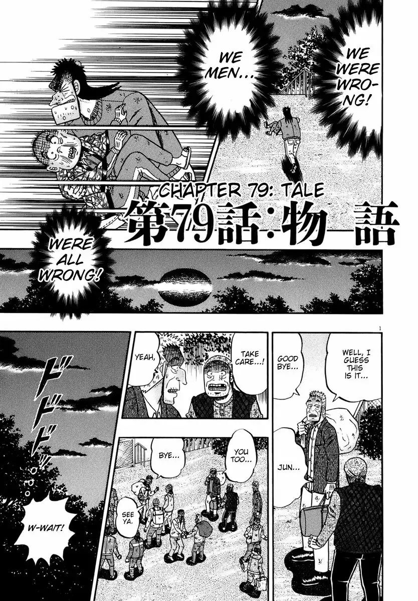 Saikyou Densetsu Kurosawa Chapter 79 1